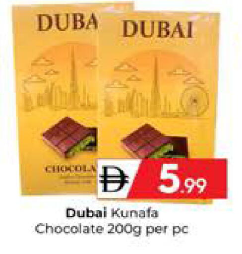 available at Mubarak Hypermarket Sharjah in UAE - Sharjah / Ajman
