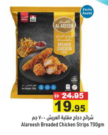 available at أسواق رامز in الإمارات العربية المتحدة , الامارات - دبي