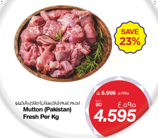 available at ميغا مارت و ماكرو مارت in البحرين