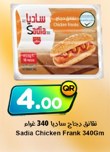 available at Ahla Mart in Qatar - Al Shamal