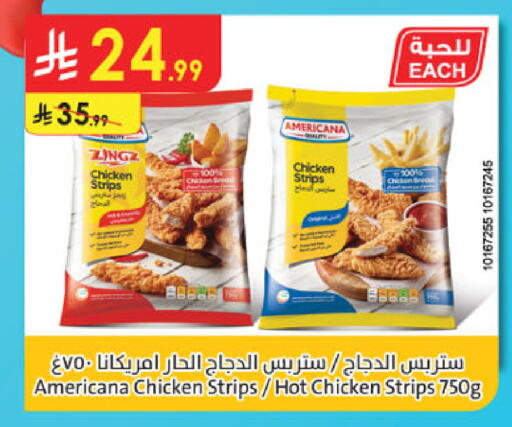 available at الدانوب in مملكة العربية السعودية, السعودية, سعودية - الأحساء‎