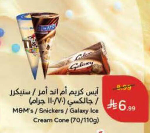 available at هايبر بنده in مملكة العربية السعودية, السعودية, سعودية - الأحساء‎