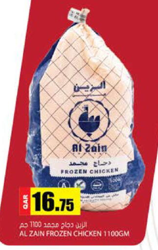 available at جراند هايبرماركت in قطر - الدوحة