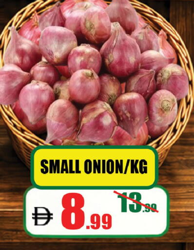 Onion available at ليبتس هايبرماركت in الإمارات العربية المتحدة , الامارات - ٱلْعَيْن‎