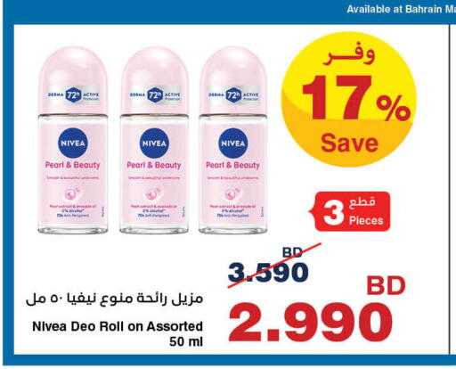 available at HyperMax in Bahrain