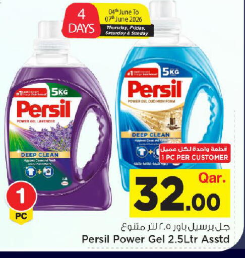 available at مارك & سيف in قطر - الضعاين