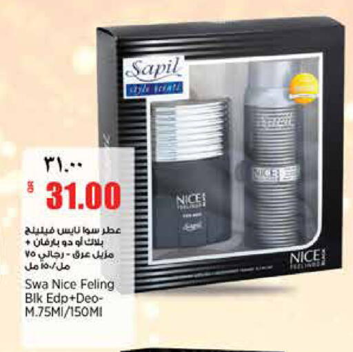 available at سوبر ماركت الهندي الجديد in قطر - الريان