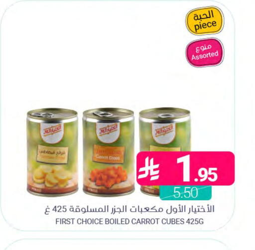 Carrot available at اسواق المنتزه in مملكة العربية السعودية, السعودية, سعودية - المنطقة الشرقية