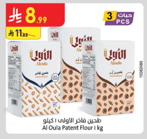available at الدانوب in مملكة العربية السعودية, السعودية, سعودية - حائل‎