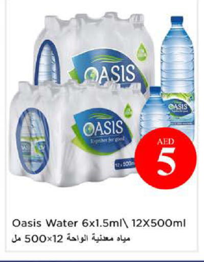 available at نستو هايبرماركت in الإمارات العربية المتحدة , الامارات - الشارقة / عجمان