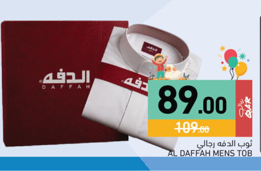 available at أسواق رامز in قطر - الضعاين