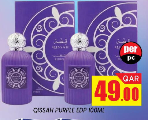 available at دوحة ستوب انح شوب هايبرماركت in قطر - الدوحة