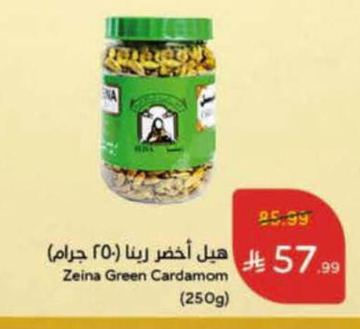 Cardamom available at هايبر بنده in مملكة العربية السعودية, السعودية, سعودية - الأحساء‎