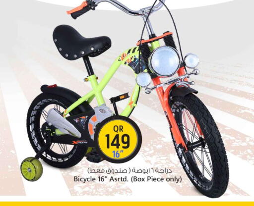 available at Safari Hypermarket in Qatar - Umm Salal