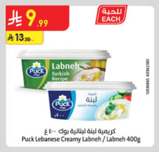 available at الدانوب in مملكة العربية السعودية, السعودية, سعودية - الطائف