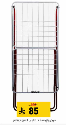 available at Al Amer Market in KSA, Saudi Arabia, Saudi - Al Hasa
