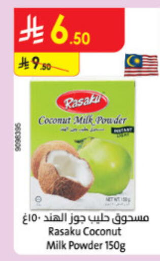 Coconut available at الدانوب in مملكة العربية السعودية, السعودية, سعودية - الطائف