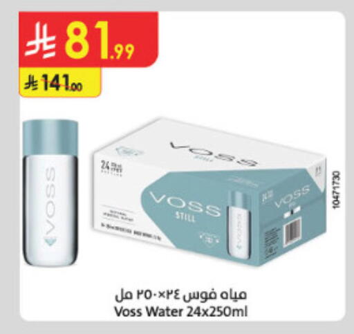 available at الدانوب in مملكة العربية السعودية, السعودية, سعودية - الطائف