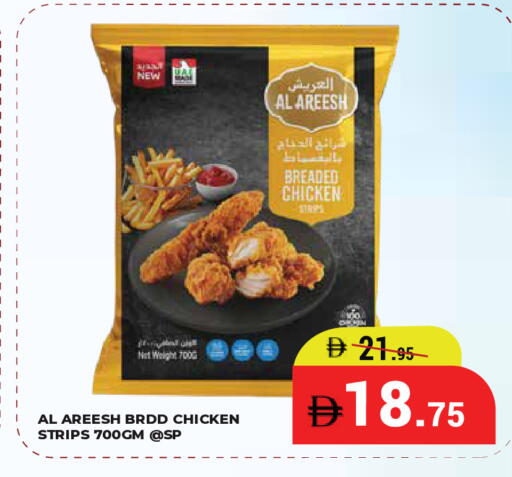 available at Kerala Hypermarket in UAE - Ras al Khaimah