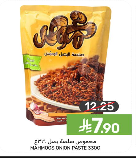 Onion available at  مـزايــا in مملكة العربية السعودية, السعودية, سعودية - المنطقة الشرقية