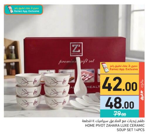 available at أسواق رامز in قطر - الضعاين