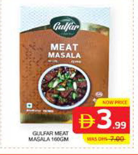 available at الامارات السبع سوبر ماركت in الإمارات العربية المتحدة , الامارات - أبو ظبي