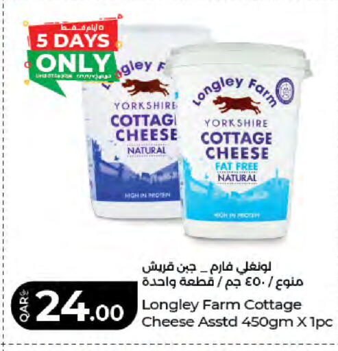 available at LuLu Hypermarket in Qatar - Doha