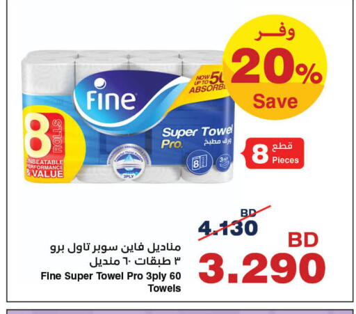 available at HyperMax in Bahrain