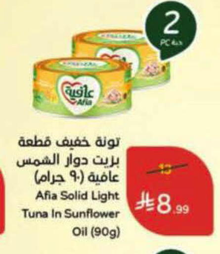 available at هايبر بنده in مملكة العربية السعودية, السعودية, سعودية - الباحة