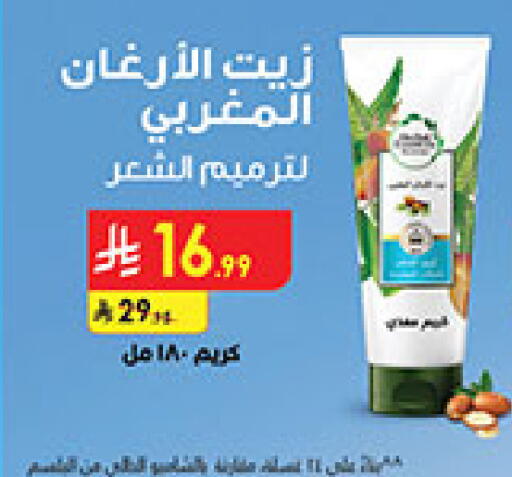 available at Bin Dawood in KSA, Saudi Arabia, Saudi - Ta'if