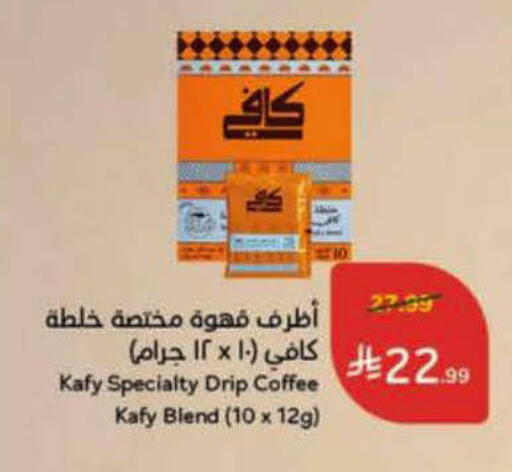 available at هايبر بنده in مملكة العربية السعودية, السعودية, سعودية - الأحساء‎