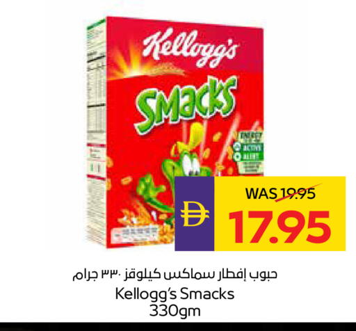 available at ADCOOP in UAE - Al Ain