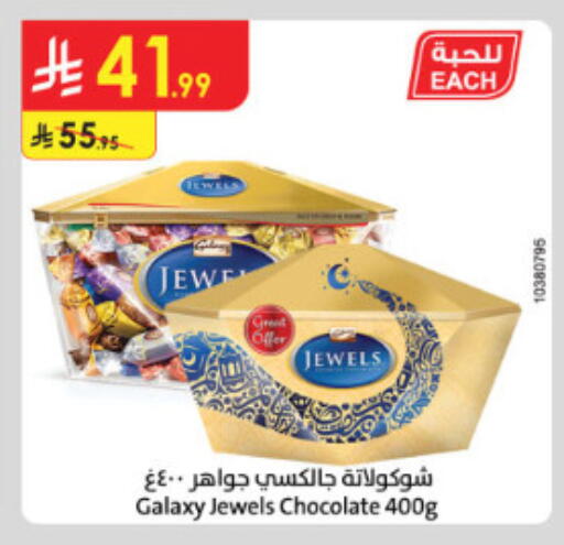 available at Danube in KSA, Saudi Arabia, Saudi - Medina