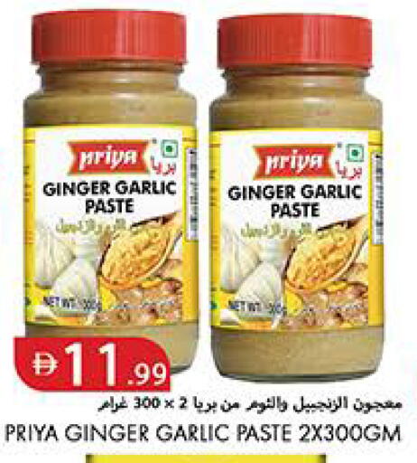 Ginger Garlic available at Rawabi Market Ajman in UAE - Sharjah / Ajman