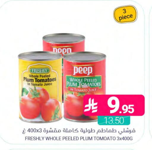 Plum Tomato available at اسواق المنتزه in مملكة العربية السعودية, السعودية, سعودية - المنطقة الشرقية