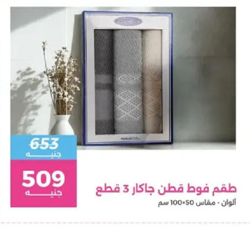 available at Raneen in Egypt - Cairo
