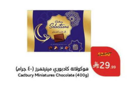 available at هايبر بنده in مملكة العربية السعودية, السعودية, سعودية - الباحة