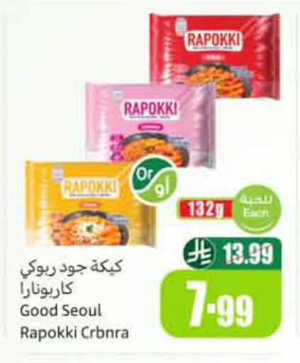 available at Othaim Markets in KSA, Saudi Arabia, Saudi - Al Bahah