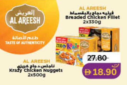 available at لولو هايبرماركت in الإمارات العربية المتحدة , الامارات - رَأْس ٱلْخَيْمَة