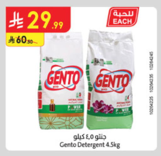 available at الدانوب in مملكة العربية السعودية, السعودية, سعودية - الطائف