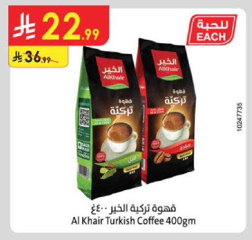 available at الدانوب in مملكة العربية السعودية, السعودية, سعودية - حائل‎