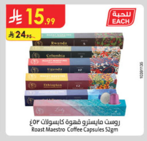 available at الدانوب in مملكة العربية السعودية, السعودية, سعودية - الطائف