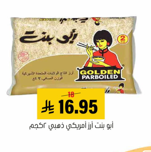 available at Al Amer Market in KSA, Saudi Arabia, Saudi - Al Hasa