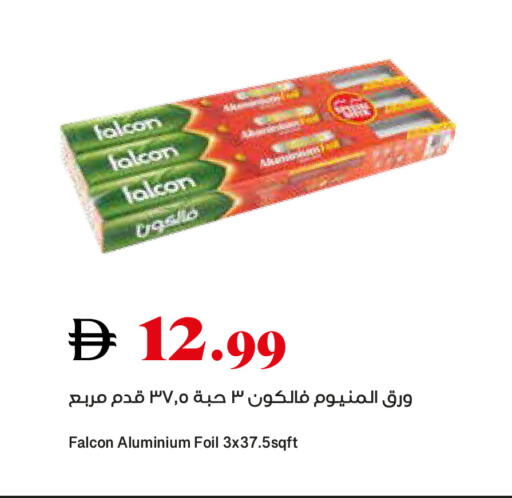 available at تروليز سوبرماركت in الإمارات العربية المتحدة , الامارات - دبي