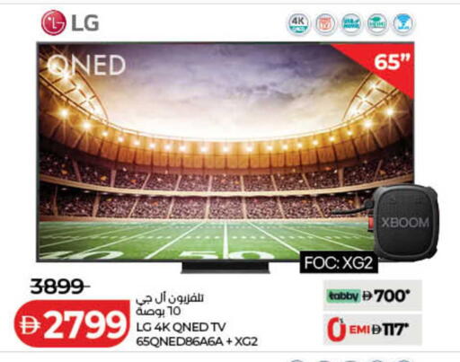 available at لولو هايبرماركت in الإمارات العربية المتحدة , الامارات - الشارقة / عجمان