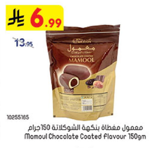 available at بن داود in مملكة العربية السعودية, السعودية, سعودية - مكة المكرمة
