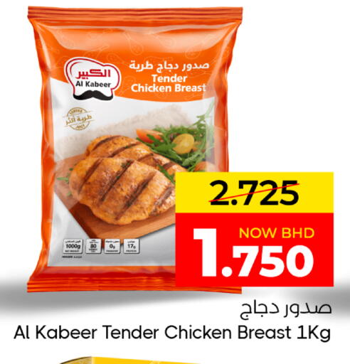 available at مركز دي تو دي للتخفيضات in البحرين