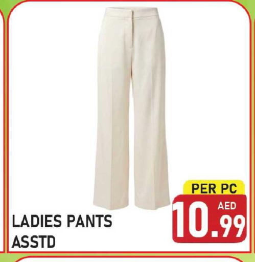 available at Plus mart in UAE - Sharjah / Ajman