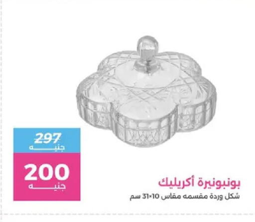 available at رنين in Egypt - القاهرة