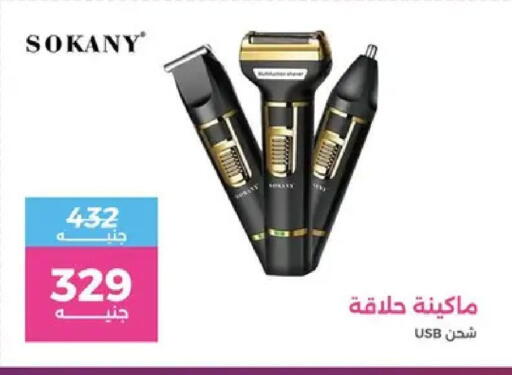 available at Raneen in Egypt - Cairo